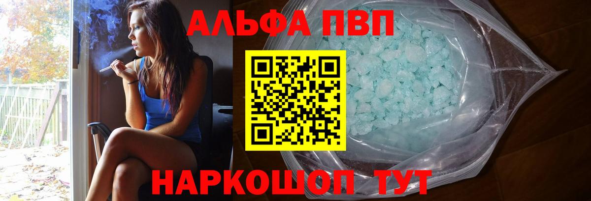Alpha PVP Соль  наркотики  Находка  А ПВП  Вход с VPN  Alpha-PVP мука 