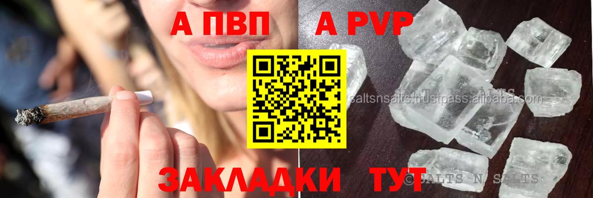 А ПВП кристаллы Находка