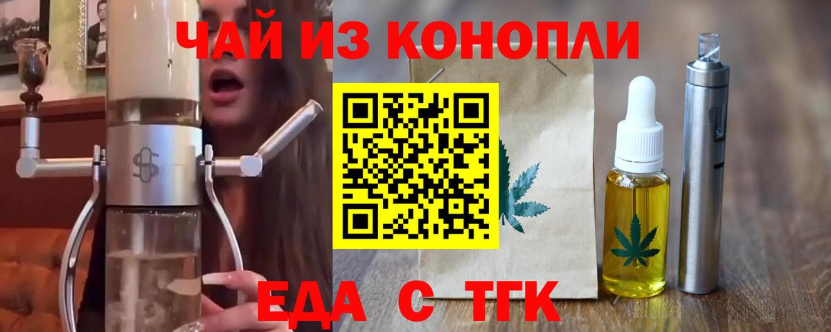 Cannafood марихуана Находка