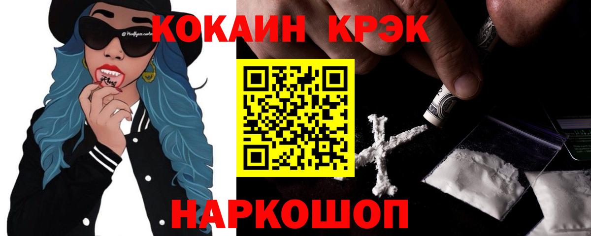 Cocaine VHQ  Кокаин FishScale  Находка  Кокаин  Вход с VPN 