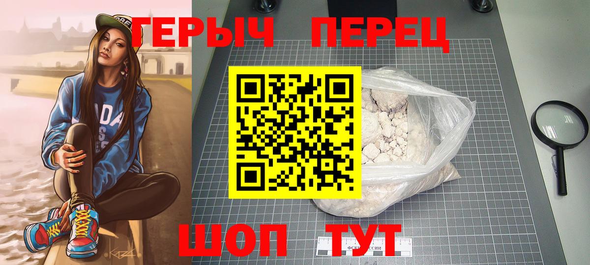 Героин белый Находка