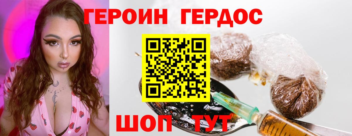 ГЕРОИН Афган  ГЕРОИН  Находка  Вход с VPN 