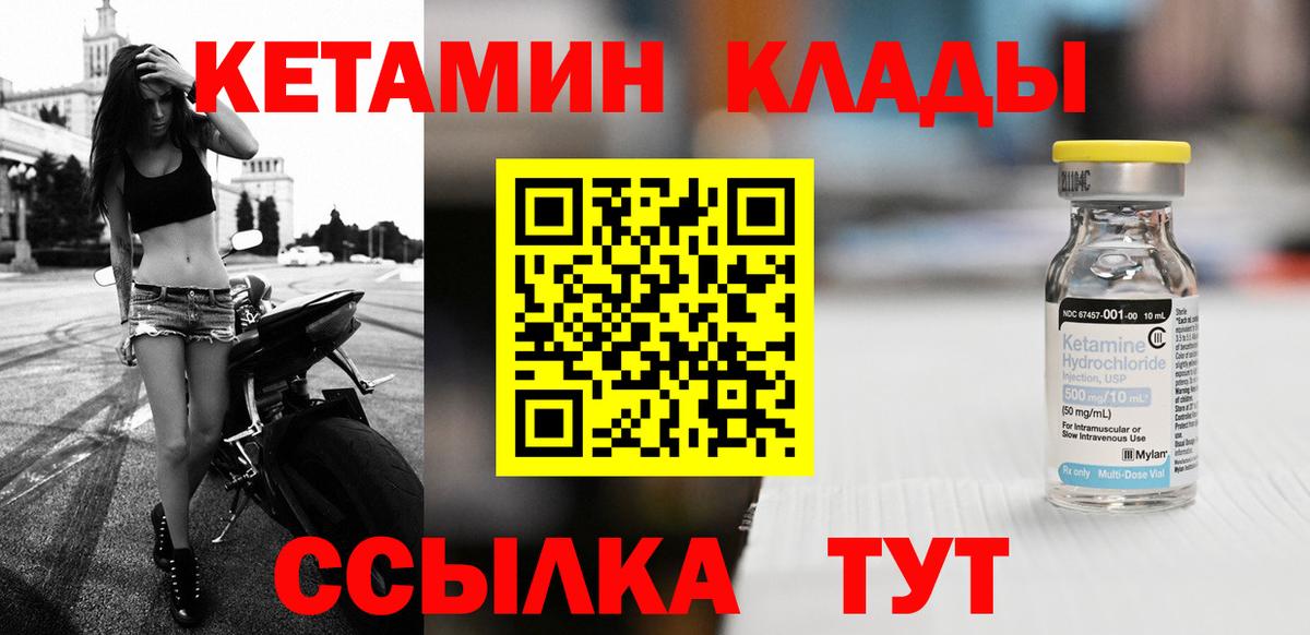 Кетамин VHQ  Вход с VPN  Находка 