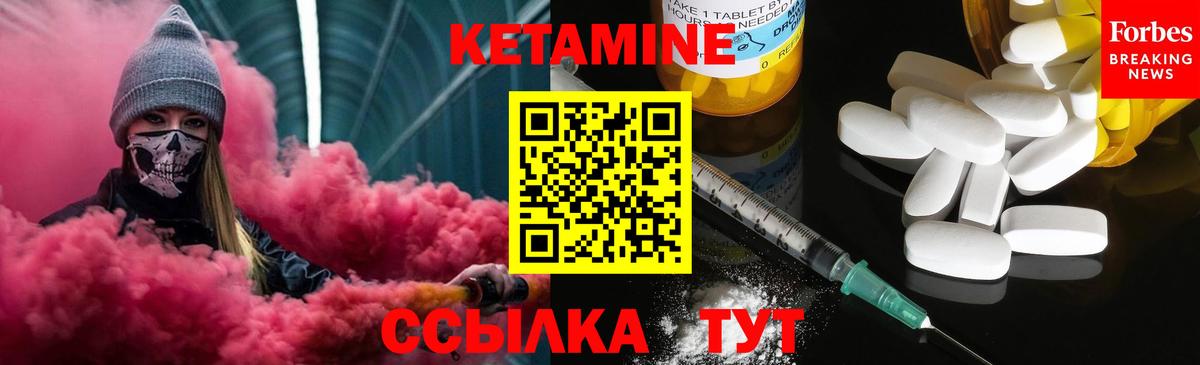 КЕТАМИН ketamine Находка