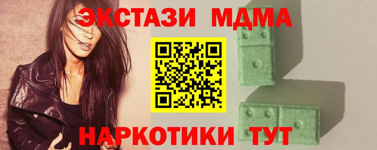 MDMA crystal Находка