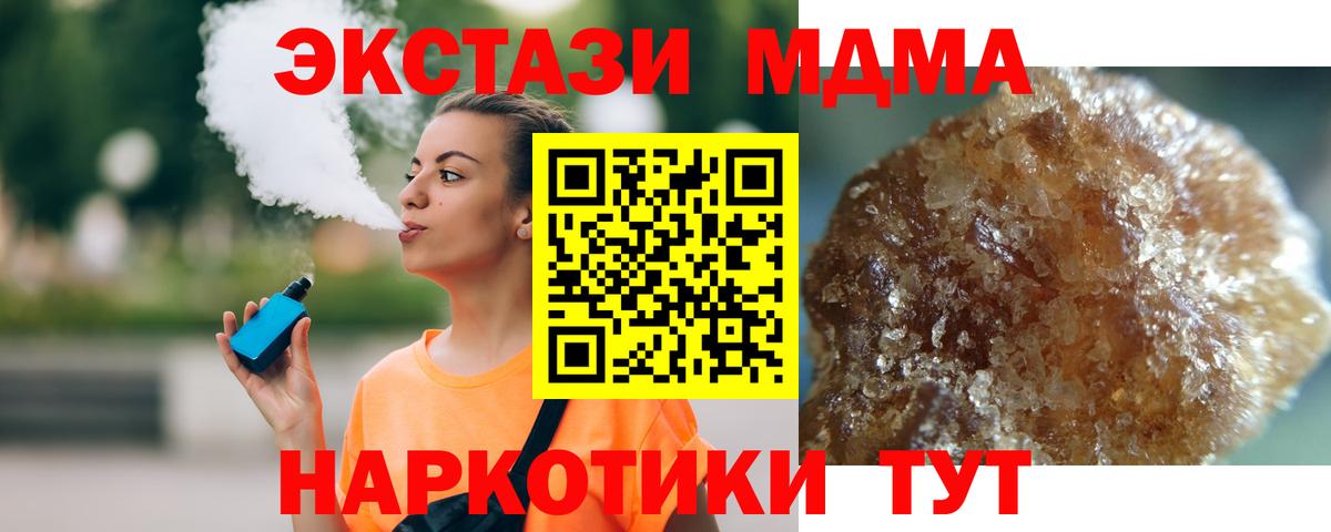 Находка  MDMA молли  МДМА  Вход с VPN 