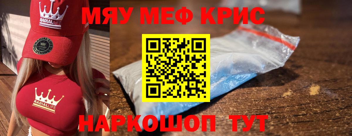 Мефедрон Находка