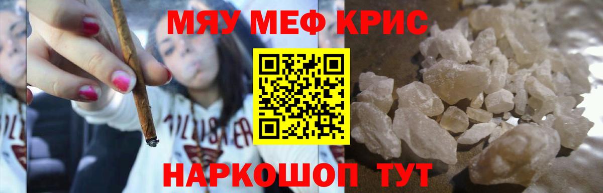 Меф VHQ  Вход с VPN  МЕФ  Находка  Мефедрон  МЕФ кристаллы 