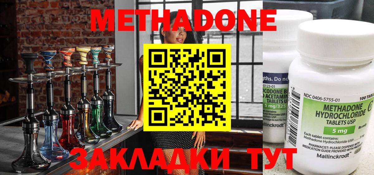 МЕТАДОН белоснежный Находка