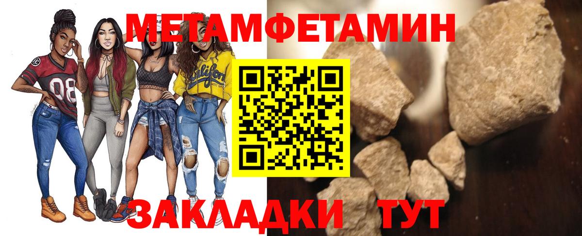 Метамфетамин витя  Вход с VPN  Находка 