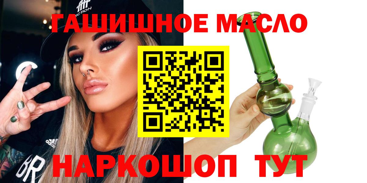 ТГК THC oil Находка
