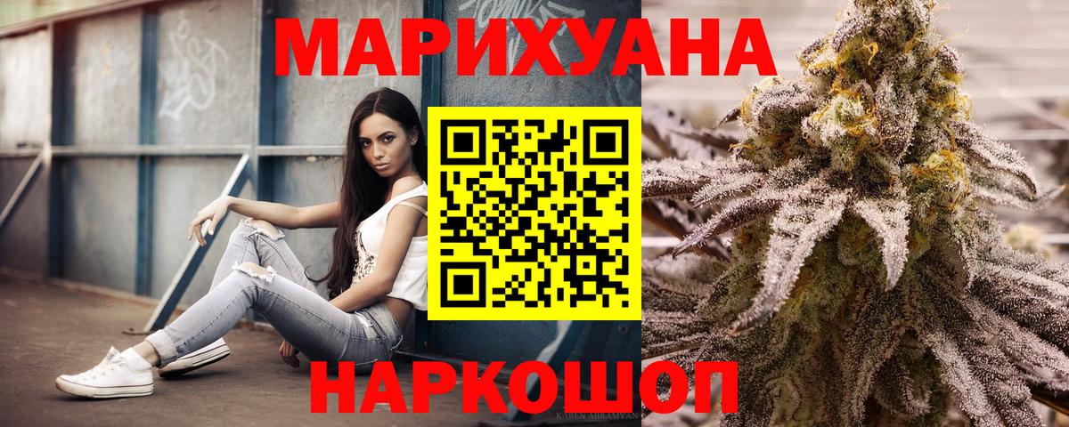 Шишки марихуана семена  Вход с VPN  Находка  МАРИХУАНА сатива  Бошки Шишки планчик 